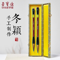 荣宝斋毛笔套装 冬颖 2支狼毫套装 书法国画礼品文房四宝 冬颖-2支/锦盒