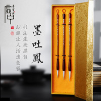 荣宝斋 毛笔 文房四宝套装书法笔国画写意山水行书楷书草书手作毛笔礼盒 虚中系列 墨吐凤套装