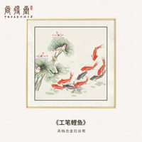 尚得堂手绘国画电表箱装饰画可推拉中式电闸开关遮挡箱免打孔 工笔鲤鱼 推拉外框45*45覆盖尺寸42*38