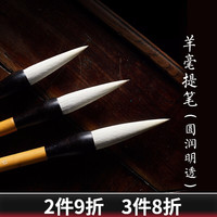 荣宝斋毛笔湖笔羊毫兼毫楷行篆隶草书法笔国画笔山水写意画牡丹笔文房四宝中楷大楷学生书法毛笔礼盒 羊毫提笔一号-单支