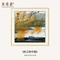 尚得堂手绘国画电表箱装饰画可推拉中式电闸开关遮挡箱免打孔 秋江牧牛图 液压60*60覆盖尺寸56*56