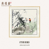 尚得堂手绘国画电表箱装饰画可推拉中式电闸开关遮挡箱免打孔 竹影双丽 推拉外框45*45覆盖尺寸42*38