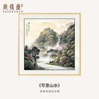尚得堂手绘国画电表箱装饰画可推拉中式电闸开关遮挡箱免打孔 写意山水 推拉外框45*45覆盖尺寸42*38