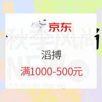 促销活动：京东 滔搏运动官方旗舰店 秋季风尚抢鲜购