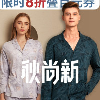 促销活动：京东 舒雅京东旗舰店 秋尚新