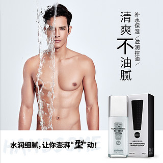 【男士专用乳液】100ML保湿补水滋润肤护脸霜搽擦脸部护肤品 100ml