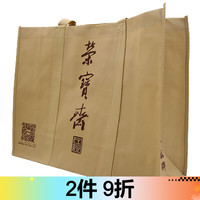 荣宝斋 礼品袋包装袋牛皮纸袋无纺布袋子大号手提购物袋 无纺布袋