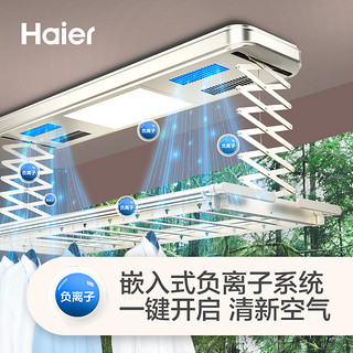 海尔（Haier）智能晾衣机 自动电动晾衣架无线遥控升降阳台伸缩晾衣杆 负离子风干除菌烘干 LED照明灯 ST06U1