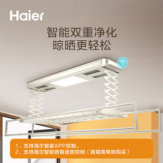 海尔（Haier）智能晾衣机 自动电动晾衣架无线遥控升降阳台伸缩晾衣杆 负离子风干除菌烘干 LED照明灯 ST06U1