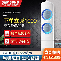 三星（SAMSUNG）KJ1100G-K9080W韩国原装进口 家用空气净化器 大空间CARD值