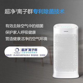 三星（SAMSUNG）空气净化器 静电滤网无臭氧内置WIFI远程智能KJ399F-K5580WW