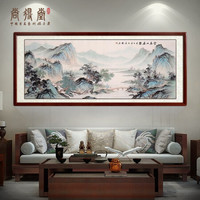 尚得堂手绘山水画客厅装饰画富春山居图风景画现代简约沙发背景墙挂画水墨画 沙比利实木框-直角原木色-发顺丰 装裱218*118