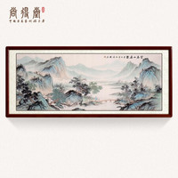 尚得堂手绘山水画客厅装饰画富春山居图风景画现代简约沙发背景墙挂画水墨画 沙比利实木框-圆角棕色-发顺丰 装裱165*85