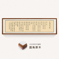 尚得堂名家手写曾国藩六戒家训书法挂画作品真迹定制字画办公室书房墙上装饰画 沙比利实木框-圆角原木色-发顺丰 定制尺寸请联系客服-发顺丰