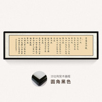 尚得堂名家手写曾国藩六戒家训书法挂画作品真迹定制字画办公室书房墙上装饰画 沙比利实木框-圆角黑色-发顺丰 定制尺寸请联系客服-发顺丰