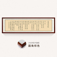 尚得堂名家手写曾国藩六戒家训书法挂画作品真迹定制字画办公室书房墙上装饰画 沙比利实木框-圆角棕色-发顺丰 定制尺寸请联系客服-发顺丰