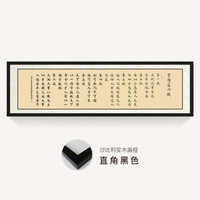 尚得堂名家手写曾国藩六戒家训书法挂画作品真迹定制字画办公室书房墙上装饰画 沙比利实木框-直角黑色-发顺丰 定制尺寸请联系客服-发顺丰