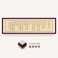 尚得堂名家手写曾国藩六戒家训书法挂画作品真迹定制字画办公室书房墙上装饰画 沙比利实木框-直角棕色-发顺丰 装裱156*46