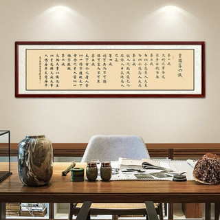 尚得堂名家手写曾国藩六戒家训书法挂画作品真迹定制字画办公室书房墙上装饰画 沙比利实木框-直角黑色-发顺丰 定制尺寸请联系客服-发顺丰