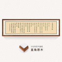尚得堂名家手写曾国藩六戒家训书法挂画作品真迹定制字画办公室书房墙上装饰画 沙比利实木框-直角原木色-发顺丰 定制尺寸请联系客服-发顺丰