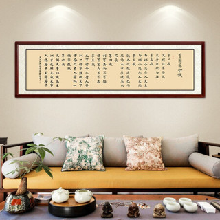 尚得堂名家手写曾国藩六戒家训书法挂画作品真迹定制字画办公室书房墙上装饰画 沙比利实木框-直角黑色-发顺丰 定制尺寸请联系客服-发顺丰