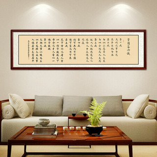 尚得堂名家手写曾国藩六戒家训书法挂画作品真迹定制字画办公室书房墙上装饰画 沙比利实木框-直角黑色-发顺丰 定制尺寸请联系客服-发顺丰