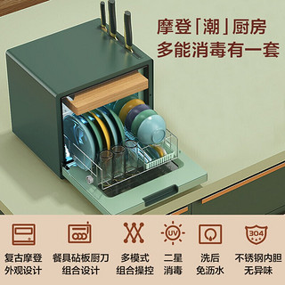 华凌消毒柜 小型家用 台式消毒柜 刀架砧板消毒碗柜JT03 母婴二星级紫外线 复古绿