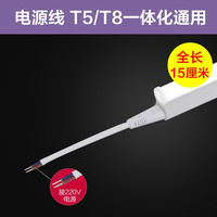 欧普照明(OPPLE)led灯管t5灯管一体化led灯超亮日光灯全光管长条灯 无开关电源线15厘米