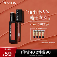 露华浓(Revlon)唇釉 持妆镜光唇釉#006绵绵豆沙色 16小时持色 保湿镜面唇彩唇蜜 生日礼物送女友