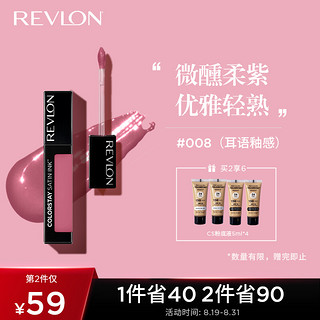 露华浓(Revlon)唇釉 持妆镜光唇釉#008微醺柔紫色 16小时持色 保湿镜面唇彩唇蜜 生日礼物送女友