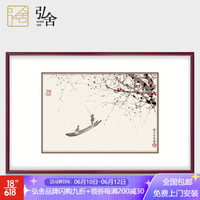 弘舍 新中式餐厅装饰画字画书房挂画玄关壁画卧室画原作版画  傅抱石 行舟 典雅紅褐 成品尺寸 宽88*高60cm