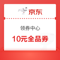 今日好券|8.25上新：京东1.5元无门槛红包；高德打车两张2元/3元立减券