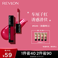 露华浓(Revlon)唇釉 持妆镜光唇釉#020车厘子红 16小时持色 保湿镜面唇彩唇蜜 生日礼物送女友