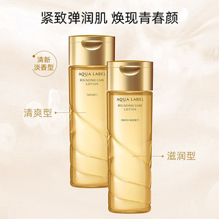 SHISEIDO 资生堂 水之印氨基酸弹润化妆水（清爽型）200ml/瓶补水保湿温和滋养护肤