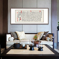 弘舍 书法字画书房装饰画客厅挂画办公室壁画 赵孟頫 心经 典雅紅褐 成品尺寸 宽150*高70cm