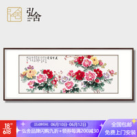 弘舍 新中式客厅装饰画挂画壁画国画牡丹 花开富贵 《雅致胡桃》 成品尺寸 宽210*高90cm 成品