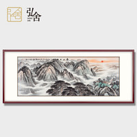弘舍 客厅装饰画山水画风景国画办公挂画 泰山日出 典雅紅褐 成品尺寸 宽210*高90cm