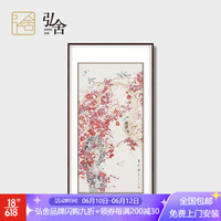 弘舍 新中式玄关装饰画客厅挂画国画花鸟壁画竖版手绘 吉利图 雅致胡桃 成品尺寸 高165*宽90cm