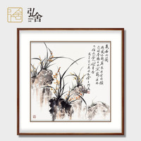 弘舍 现代中式玄关装饰画餐厅挂画书房国画手绘真迹兰花 气若幽兰 田园柚木   气若幽兰 成品尺寸 宽90*高90cm