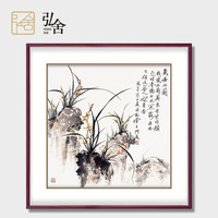 弘舍 现代中式玄关装饰画餐厅挂画书房国画手绘真迹兰花 气若幽兰 典雅紅褐  气若幽兰 成品尺寸 宽90*高90cm