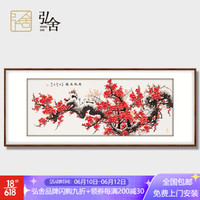 弘舍 新中式客厅装饰画沙发背景墙挂画壁画水墨梅花 梅报五福 田园柚木 成品尺寸 宽210*高90cm