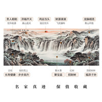 弘舍 客厅装饰画山水画字画办公室挂画国画沙发背景墙壁画 富水长流 雅致胡桃《旭日东升》 成品尺寸 宽165*高90cm