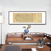弘舍  书法字画客厅装饰画书房禅意挂画壁画赵孟頫 般若波罗蜜多心经 典雅紅褐 成品尺寸 宽185*高70cm