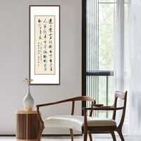 弘舍  新中式玄关装饰画书法字画走廊挂画过道壁画 启功 杜牧山行 雅致胡桃 成品尺寸：高130*宽55cm