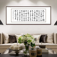弘舍 书法字画客厅装饰画办公室挂画会所壁画手写真迹 雅致胡桃《赤壁怀古》 成品尺寸 宽210*高90cm