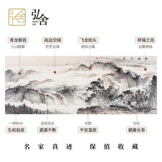 弘舍 客厅装饰画山水画办公室挂画国画字画 松韵泉声 雅致胡桃 成品尺寸 宽210*高90cm