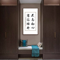 弘舍  中式字画办公室装饰画书房挂画壁画书法挂画壁画 马汉  方得始终 典雅紅褐 成品尺寸 宽70*高130cm