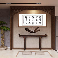 弘舍  书法字画办公室装饰画书房挂画壁画手写真迹 天道酬勤 雅致胡桃  禅 成品尺寸 宽170*高90cm