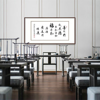 弘舍  书法字画书房装饰画办公室挂画壁画手写真迹订制 典雅紅褐  福 成品尺寸 宽130*高70cm