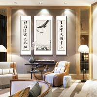 弘舍   新中式客厅装饰画办公室挂画中堂画三联壁画 原作版画 田园柚木 组合尺寸 宽210*高170cm
